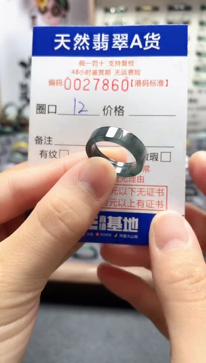 【闪购商品】翡翠戒指未镶嵌翡翠戒指7860