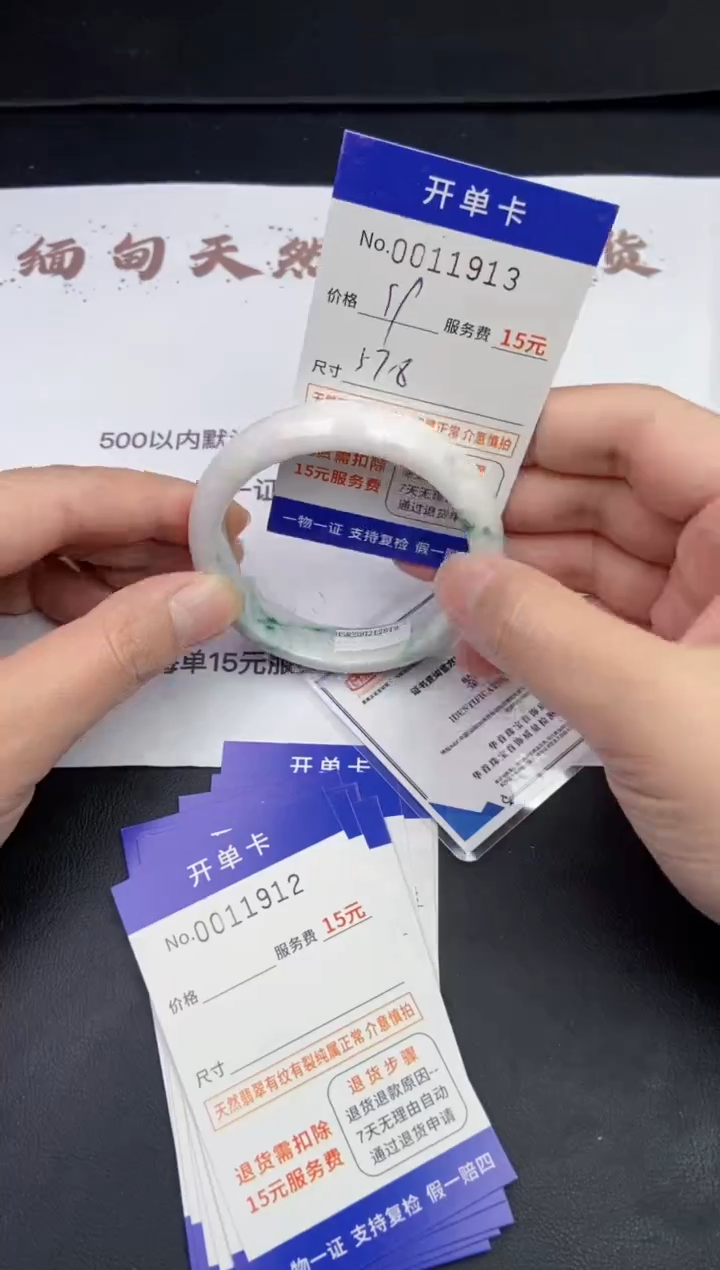【闪购商品】翡翠手镯未镶嵌11913翡翠手镯默认有纹裂