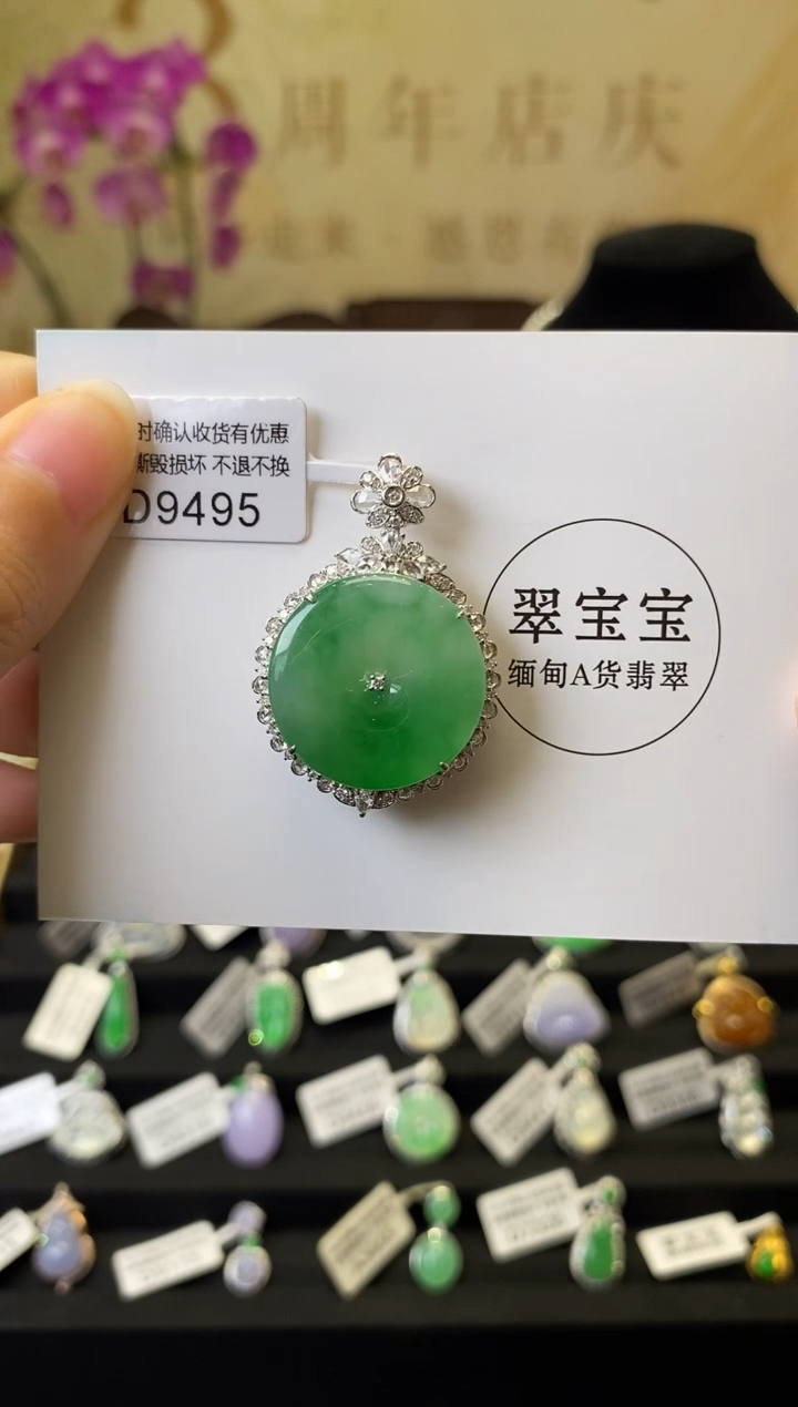 套链18K金镶嵌翡翠D9495 平安扣 含运营费