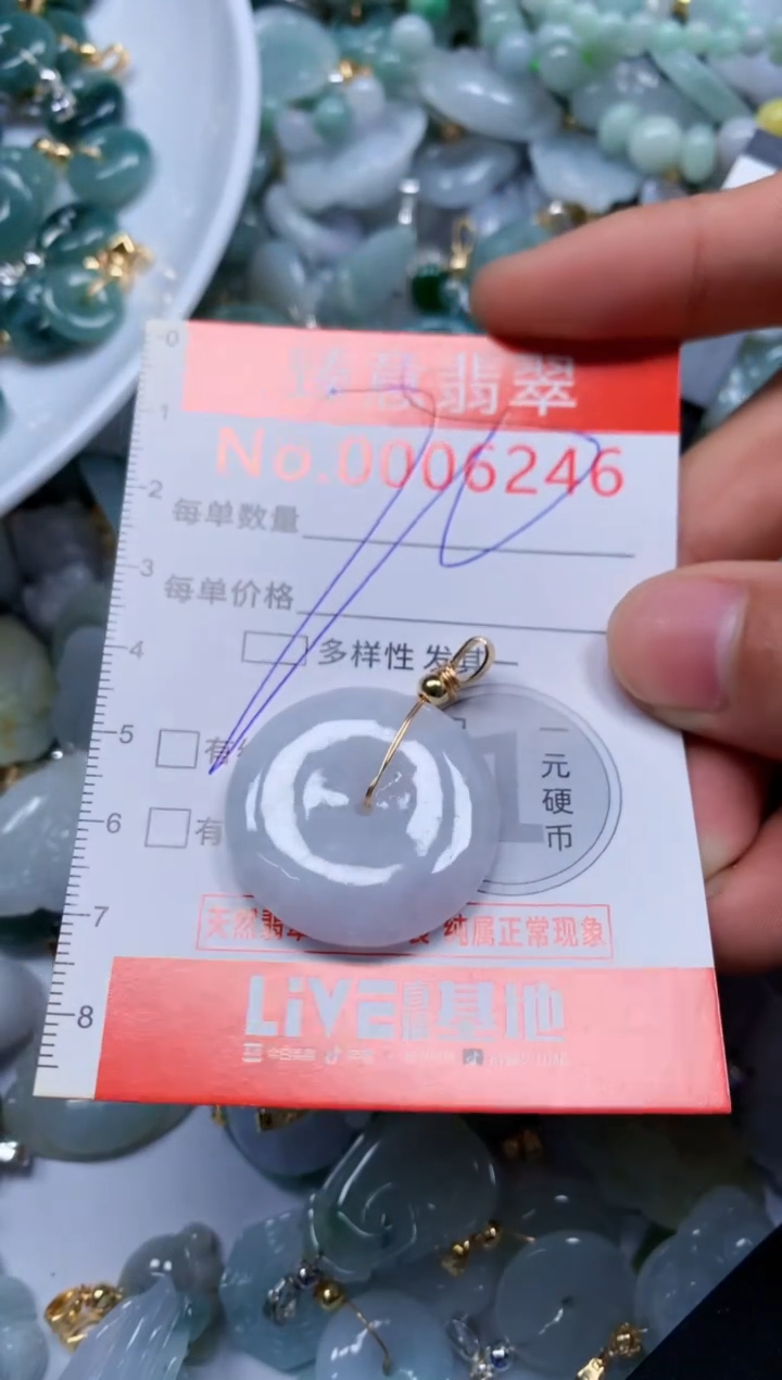 翡翠未镶嵌吊坠(不含链)6246