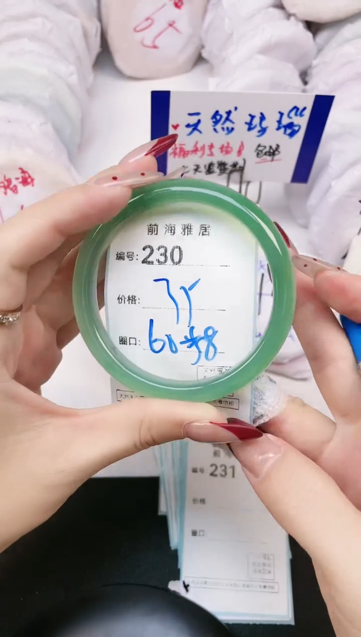 【闪购商品】玛瑙/玉髓手镯未镶嵌230