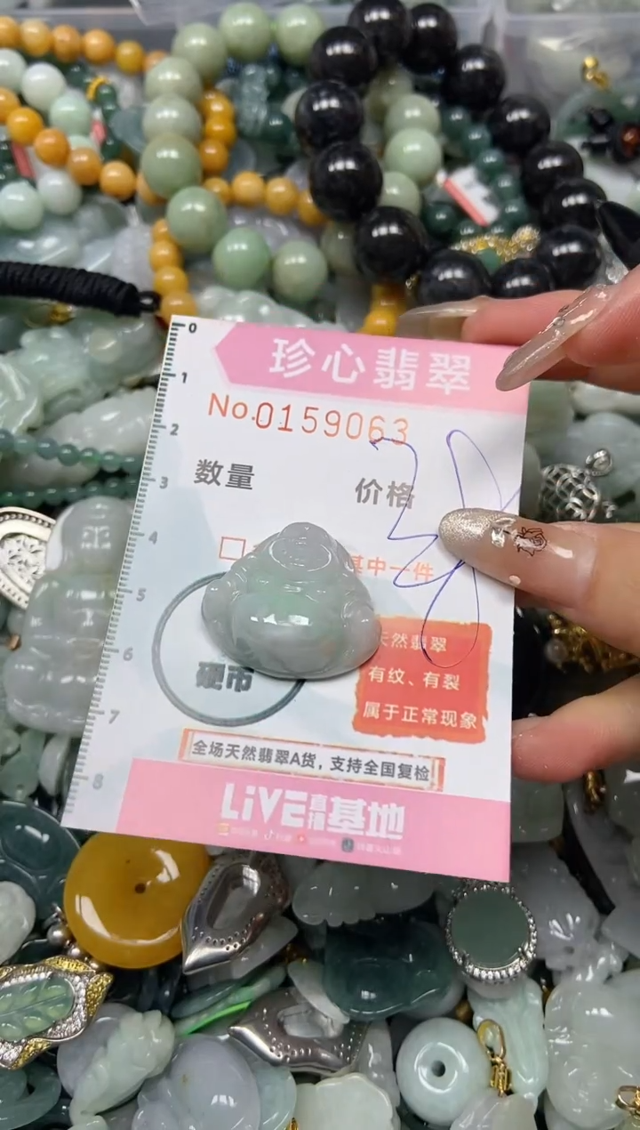 【闪购商品】翡翠颈饰未镶嵌闪购0159063