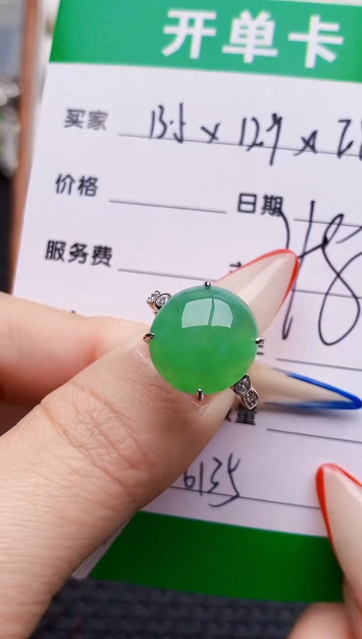 银S925镶嵌戒指翡翠6135