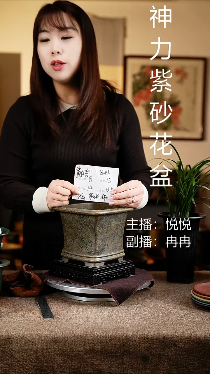 紫砂花盆花卉工艺8213+s