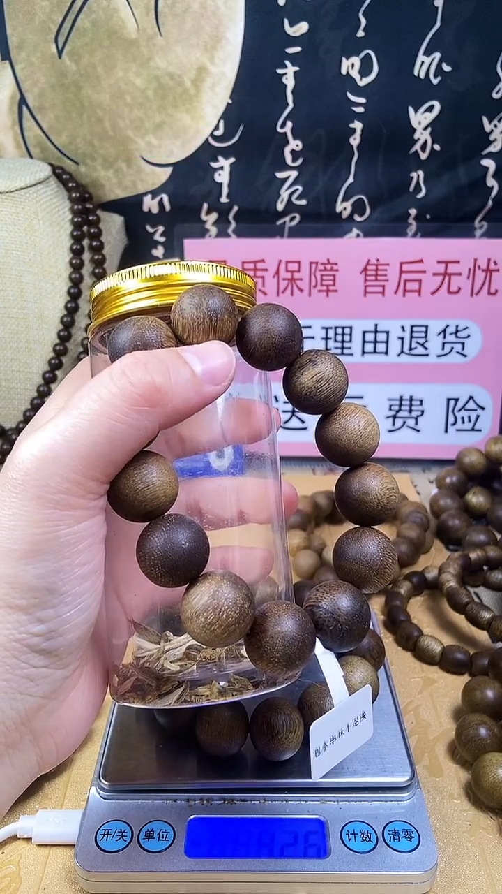 沉香沉香碎屑养香瓶沉水芽庄莺歌绿奇楠18单圈 40克+