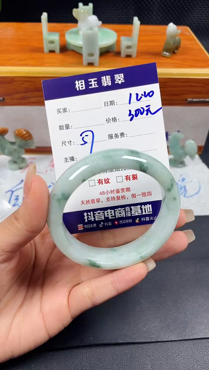 未镶嵌定制翡翠1