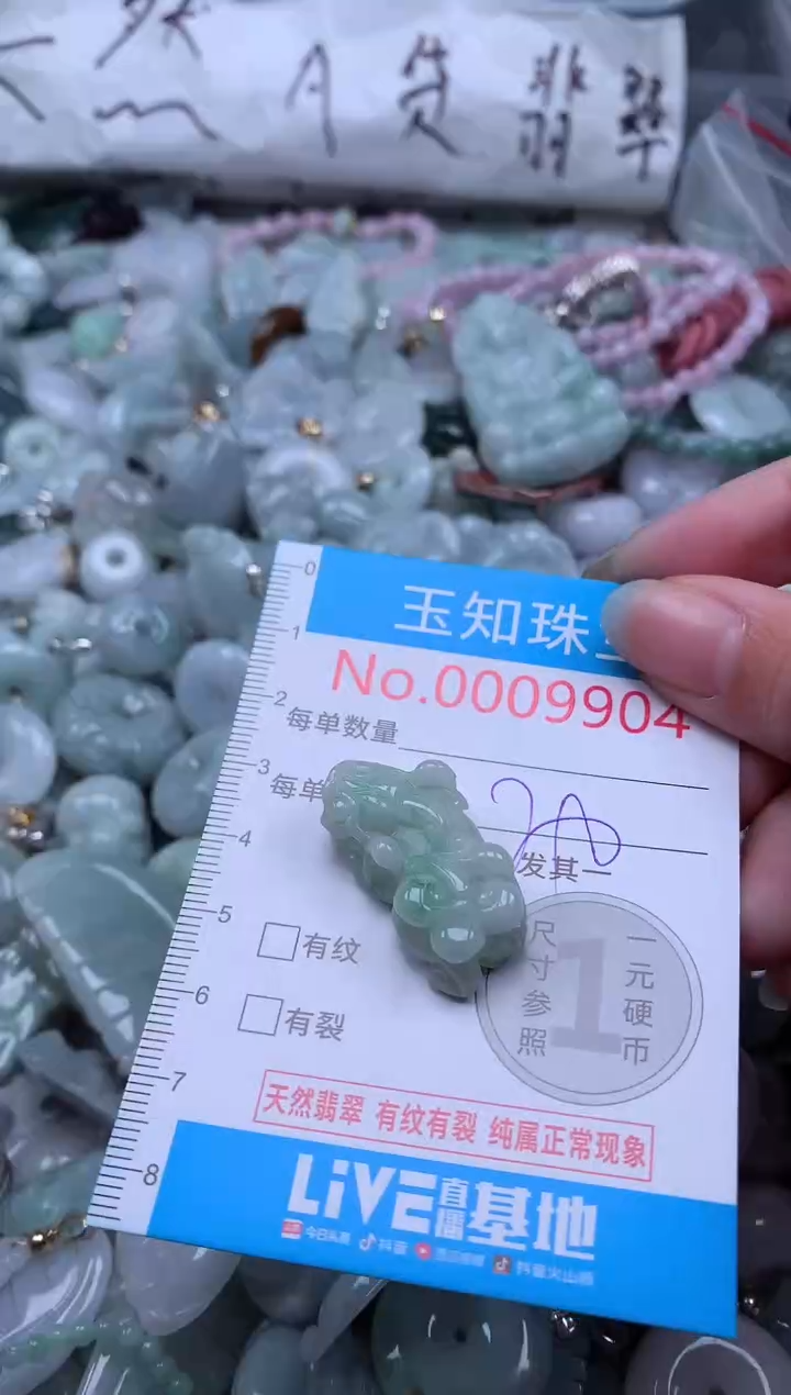 翡翠未镶嵌吊坠(不含链)9904