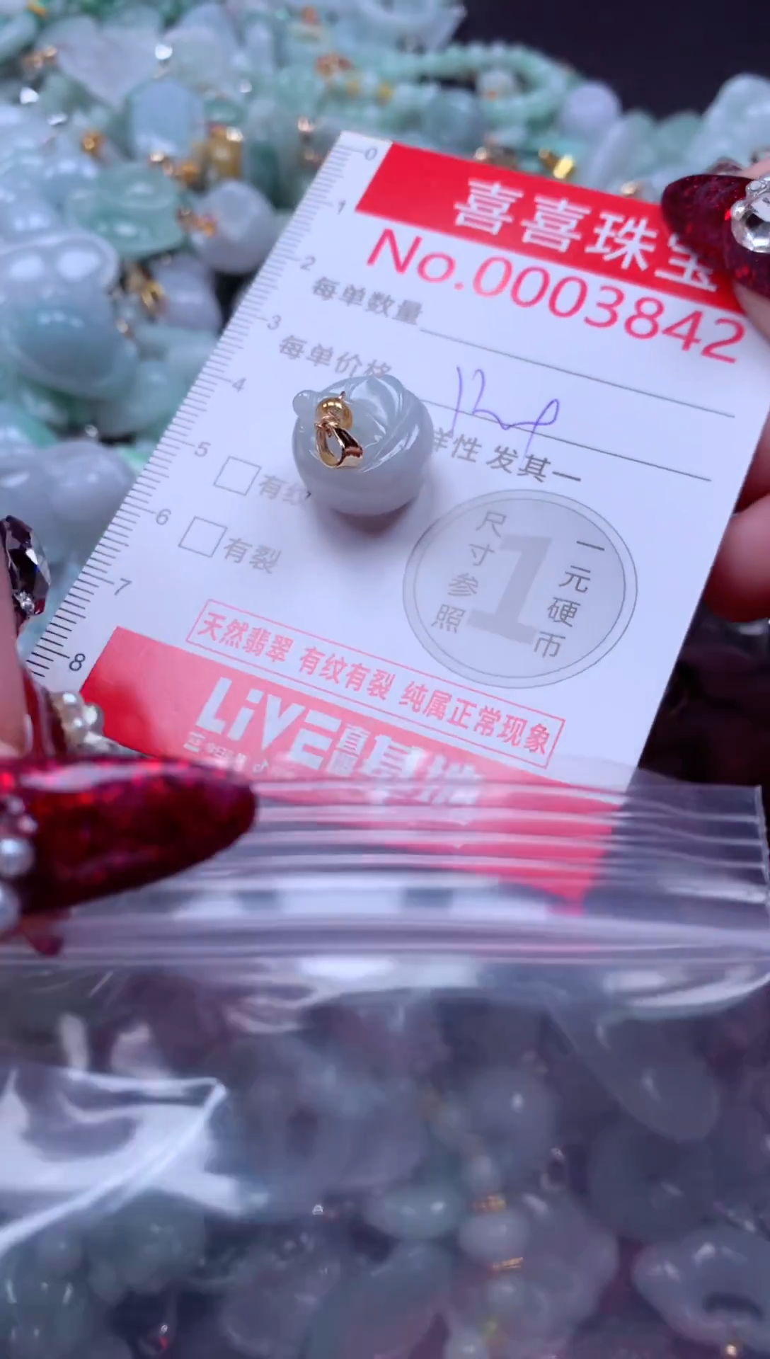 颈饰未镶嵌翡翠3842