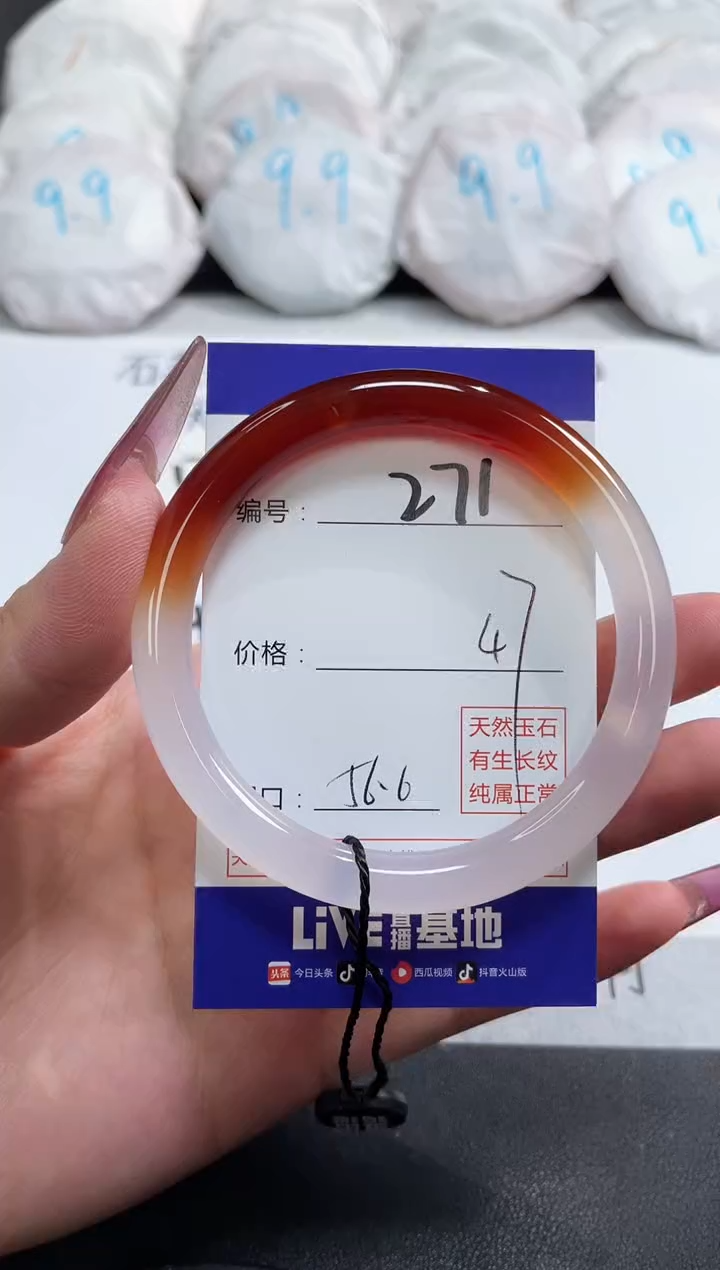 【闪购商品】玛瑙/玉髓手镯未镶嵌271