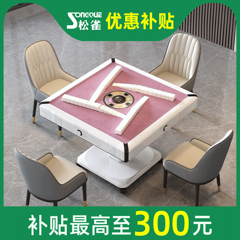 松雀全自动静低音折叠家用免推牌麻将机全自动新款2025款