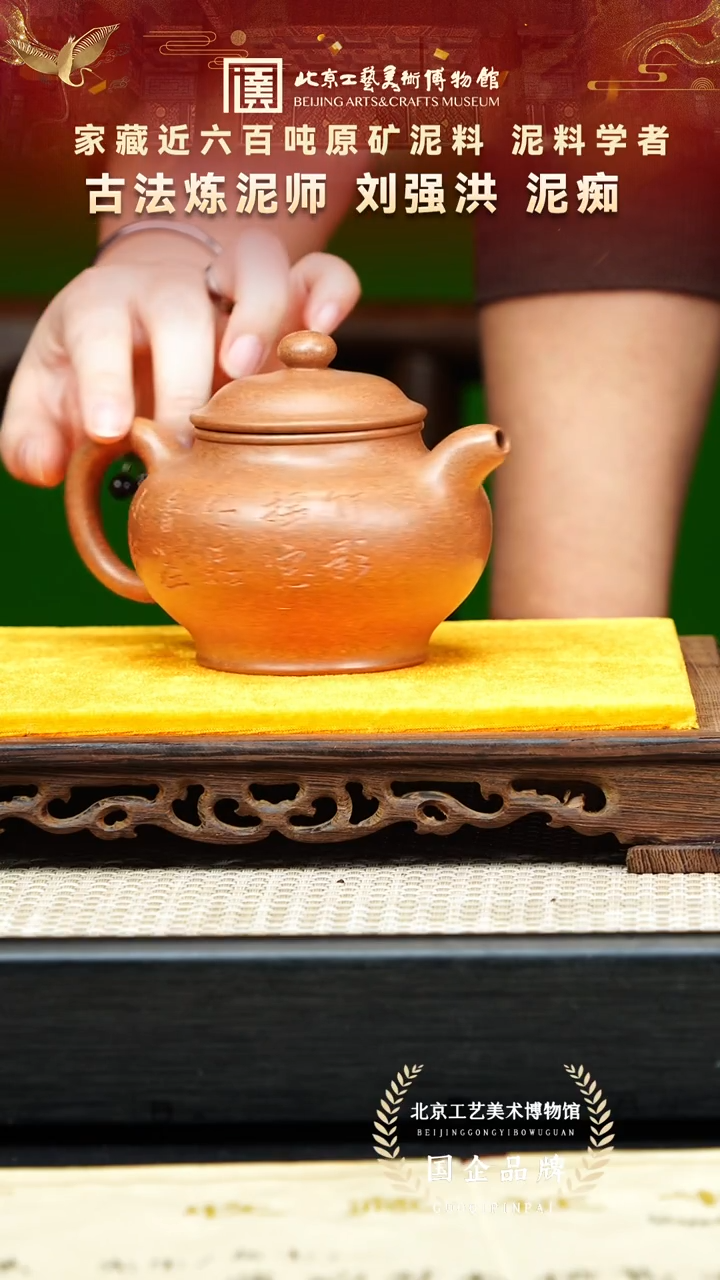 茶壶紫砂53宜兴紫砂 刘强洪专场桃花泥