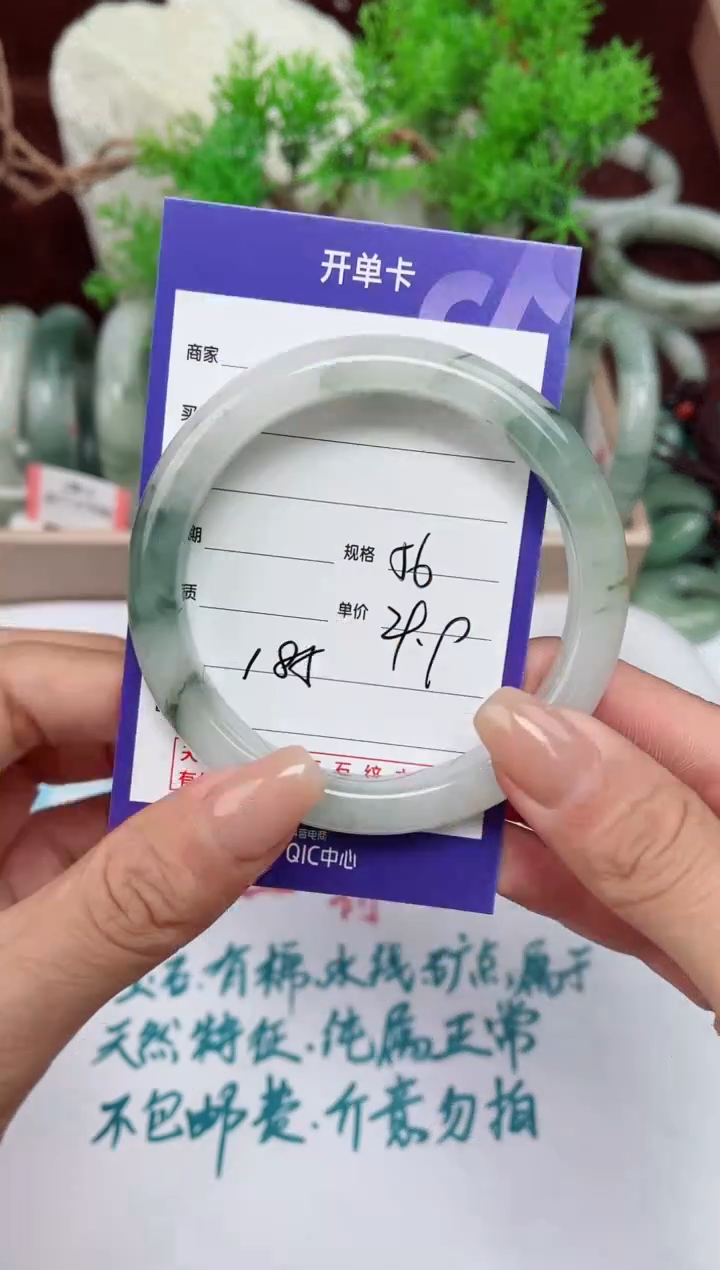 【闪购商品】石英质玉手镯未镶嵌185