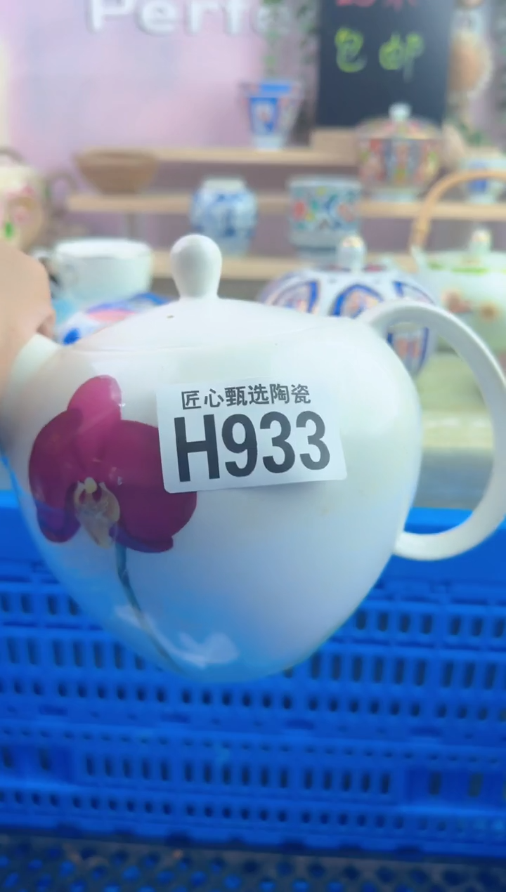 瓷片舍****果        H933