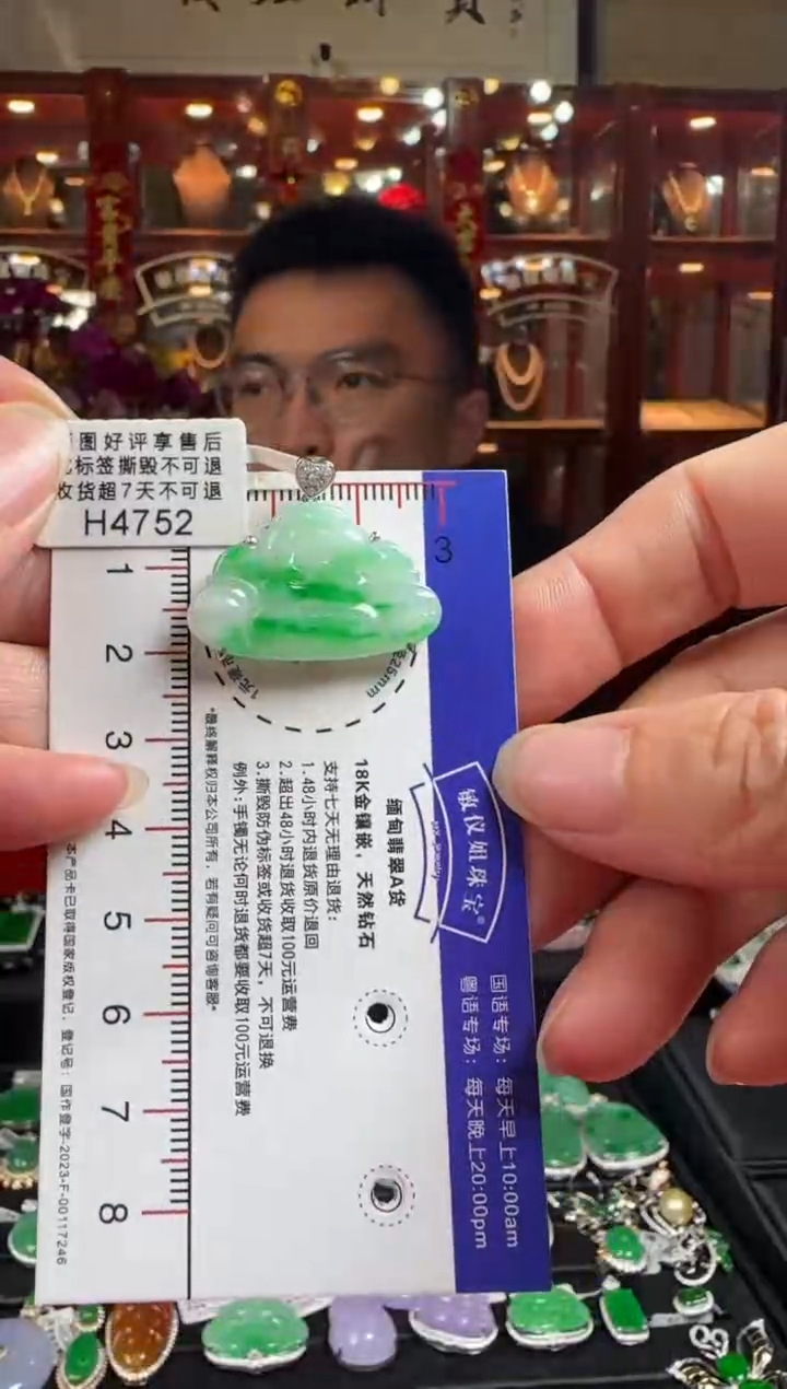 【闪购商品】翡翠颈饰18K金镶嵌H4752冰绿佛公