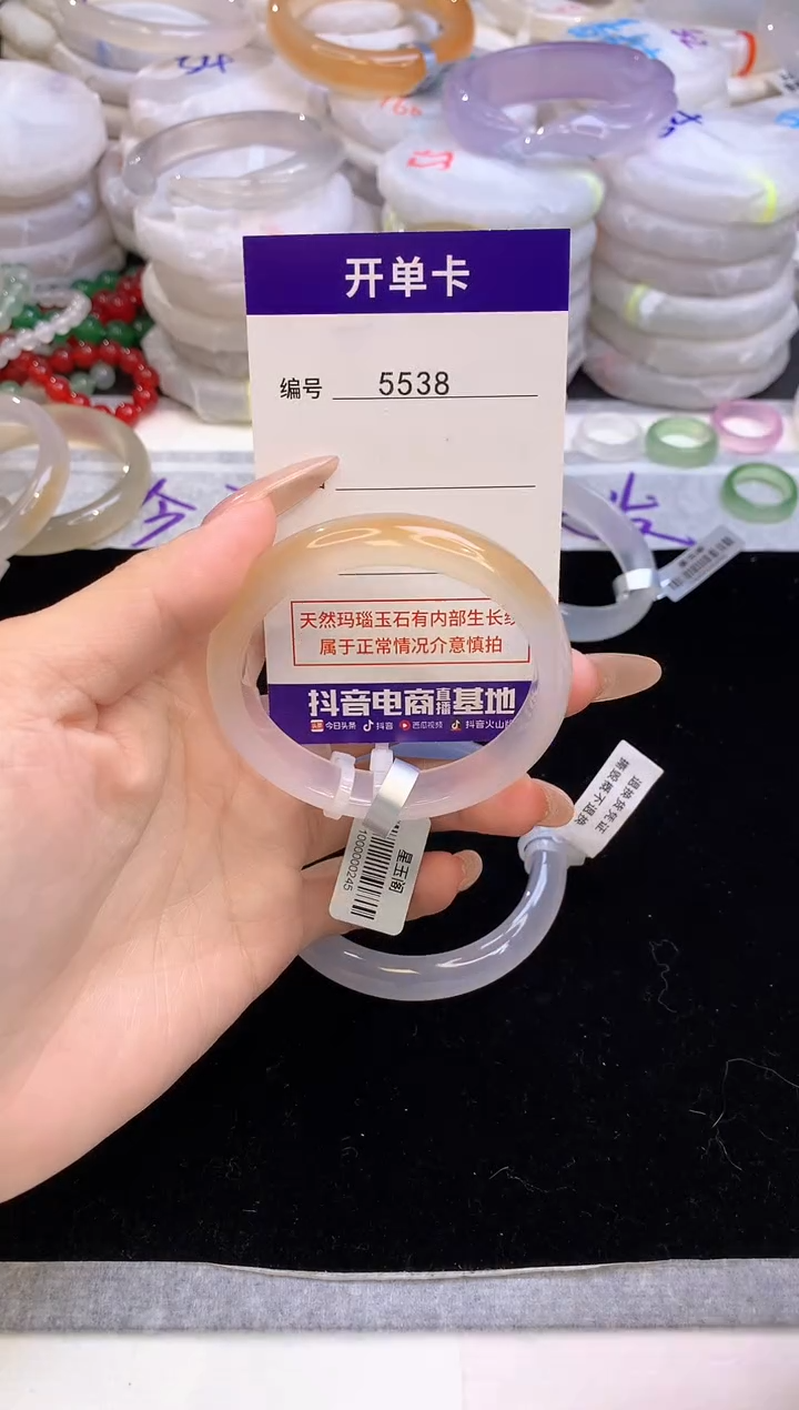 【闪购商品】玛瑙/玉髓手镯未镶嵌5538圈口50