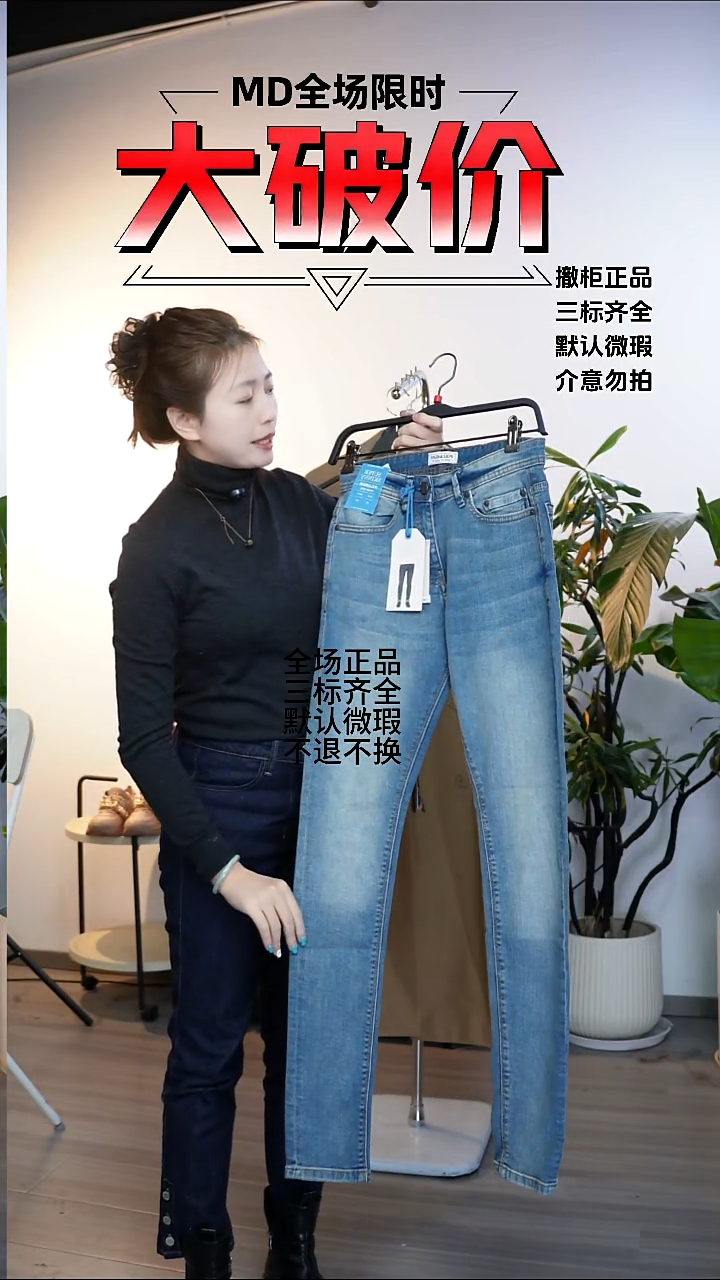 允禾大牌折扣 pb 36码数 72腰围