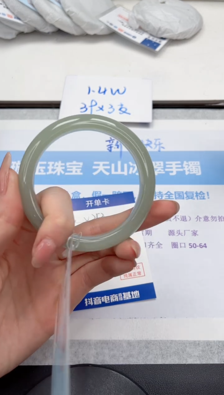 未镶嵌手镯石英质玉V253-59.1