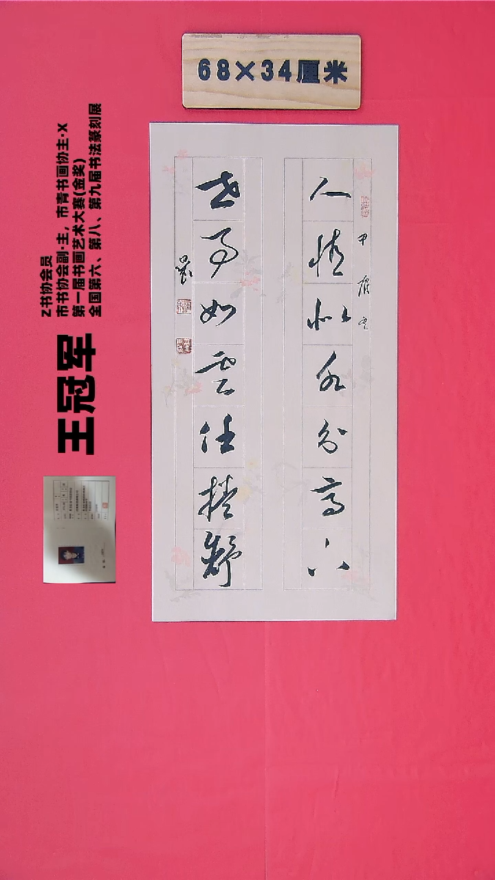 书法路老师书法作品