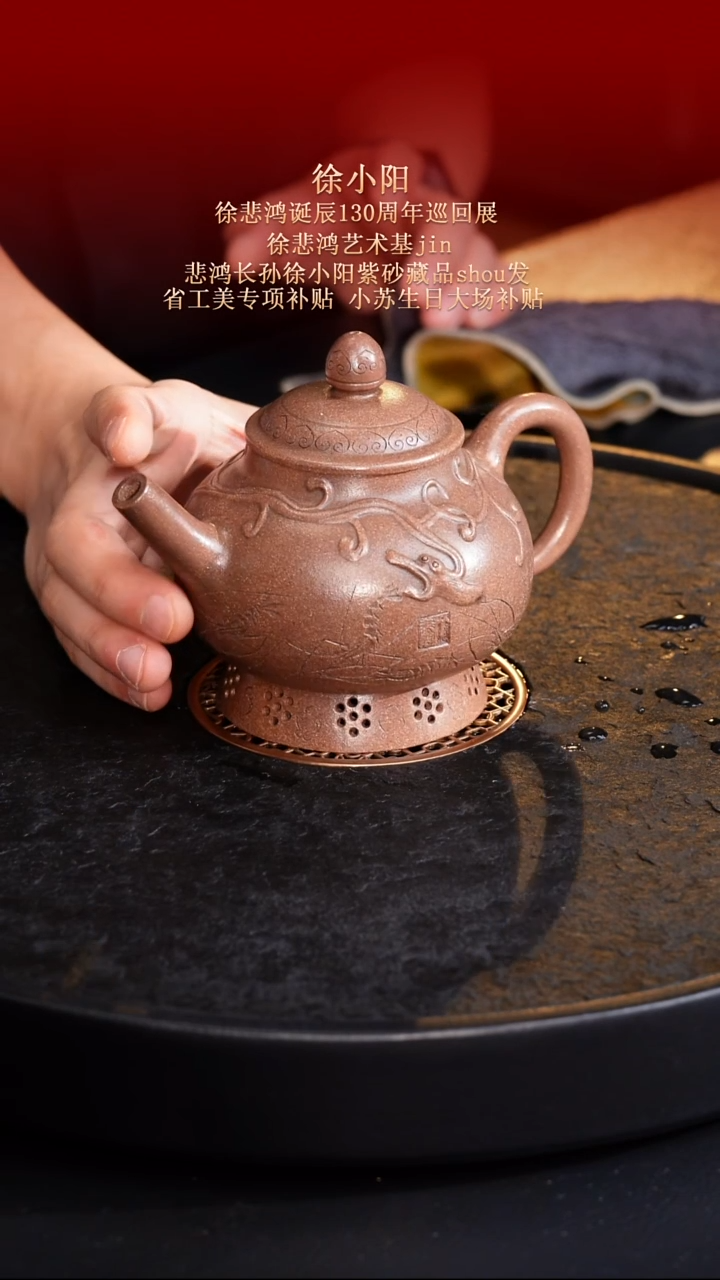 茶壶紫砂东坡紫砂甄选紫砂壶—徐小阳