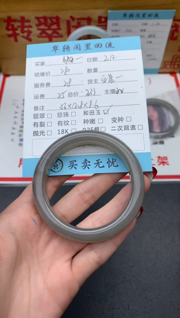 【闪购商品】和田玉手镯未镶嵌绿色