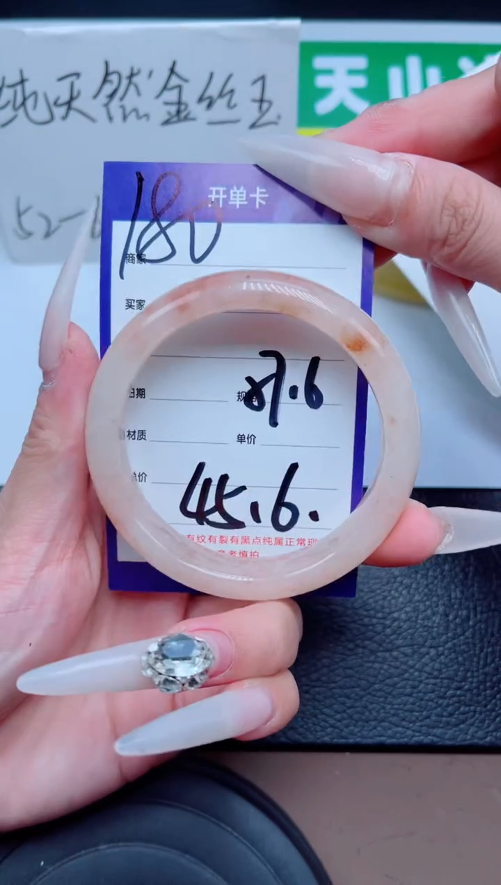 未镶嵌手镯石英质玉180-57