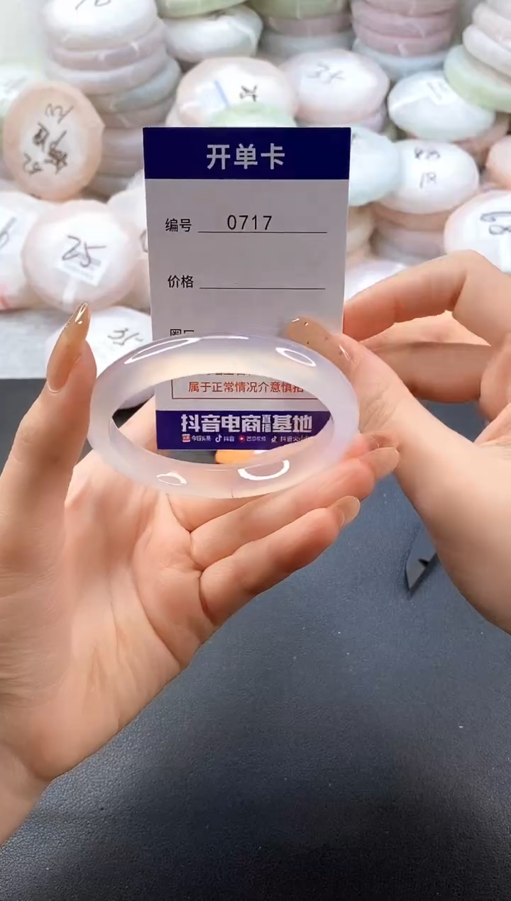 手镯玛瑙/玉髓未镶嵌0717圈口56