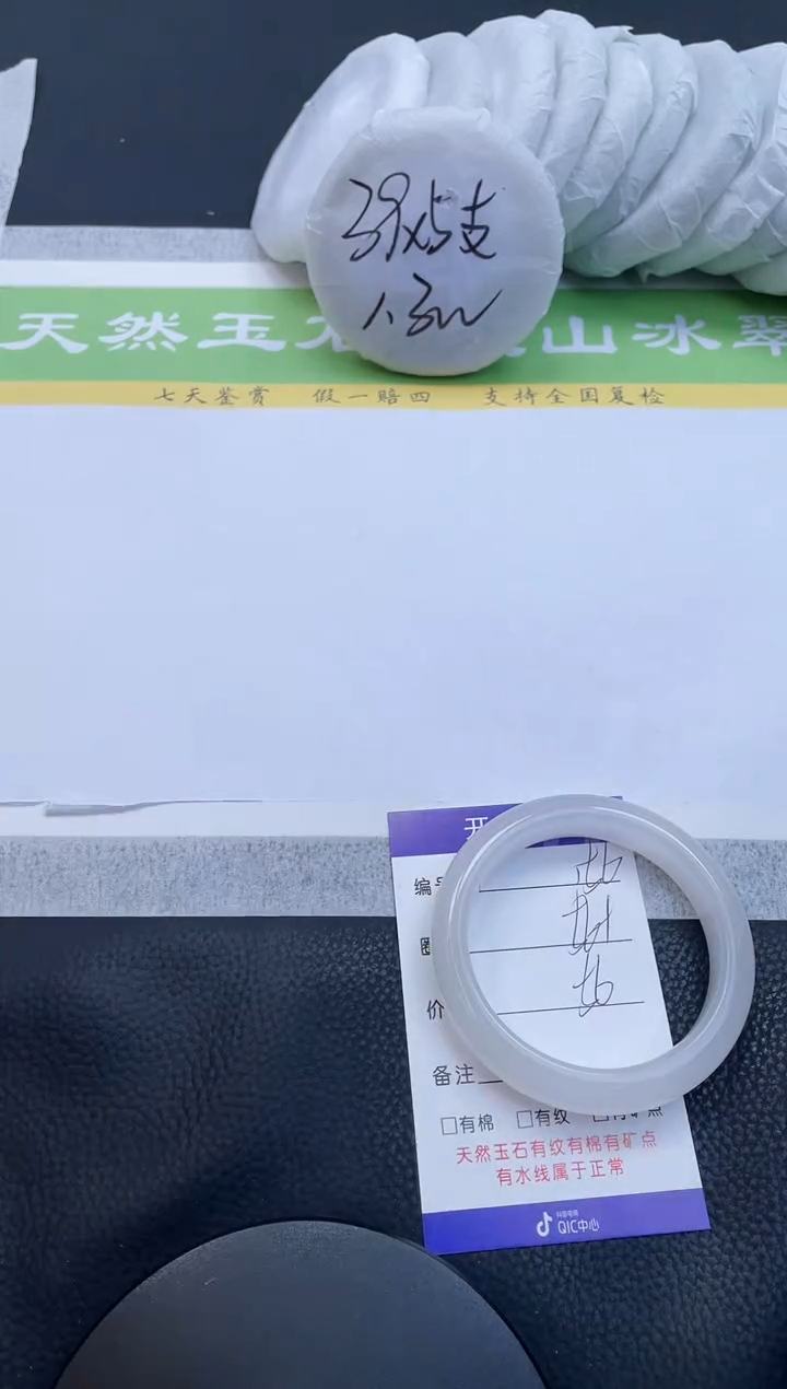 【闪购商品】石英质玉手镯未镶嵌A156-56+