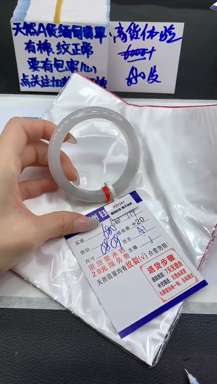 【闪购商品】翡翠手镯未镶嵌1111111111