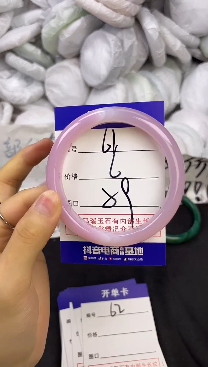 玛瑙/玉髓手镯未镶嵌61