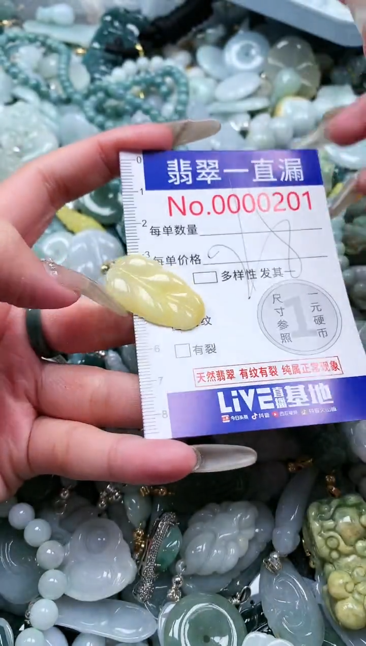 【闪购商品】翡翠吊坠(不含链)未镶嵌201