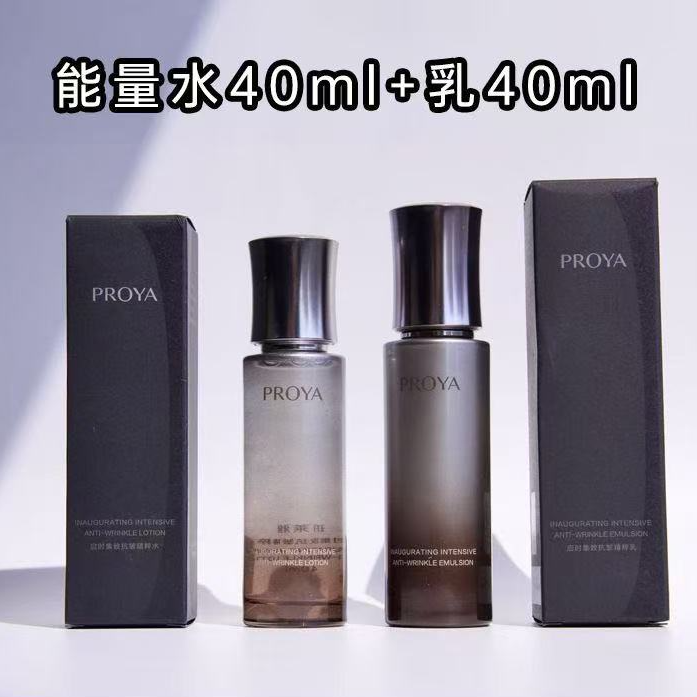 珀莱雅启时集致抗皱水40ml+乳40ml
