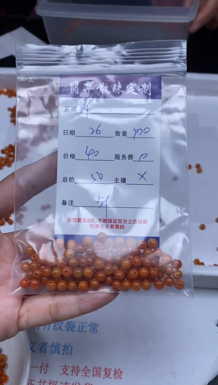 【闪购商品】翡翠颈饰未镶嵌贞城散珠批发DIY