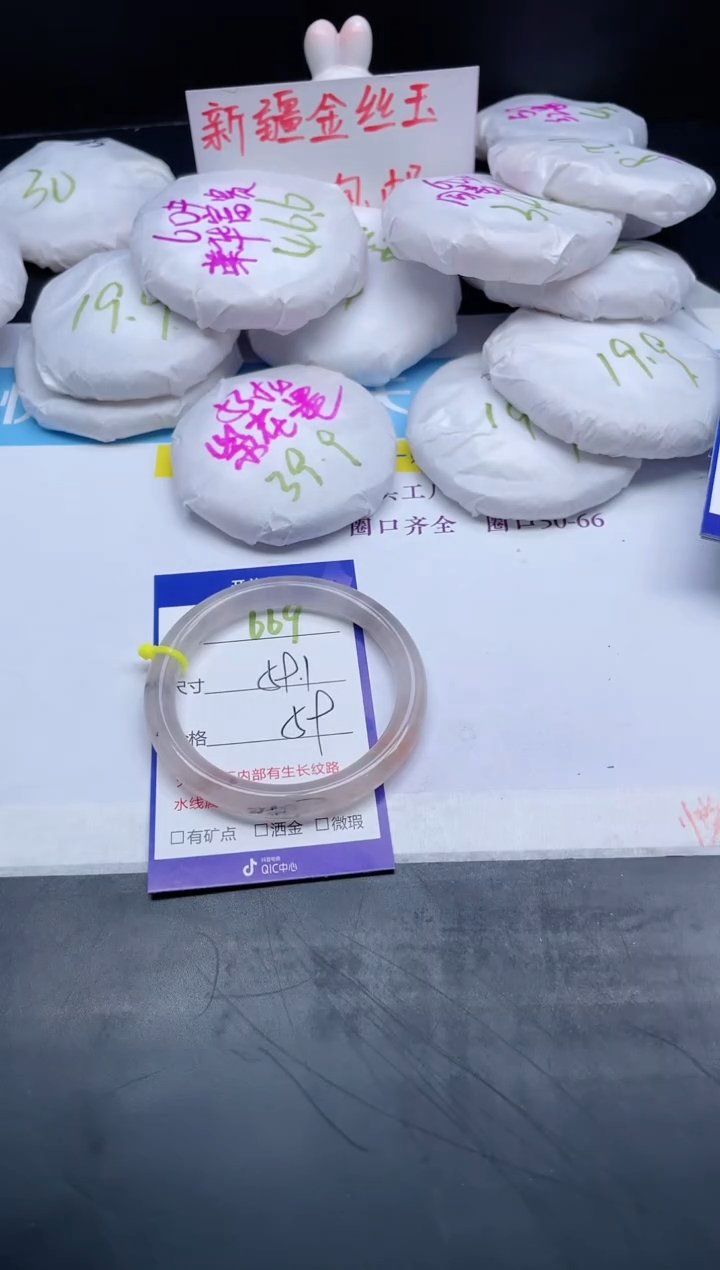 【闪购商品】石英质玉手镯未镶嵌669-59.1
