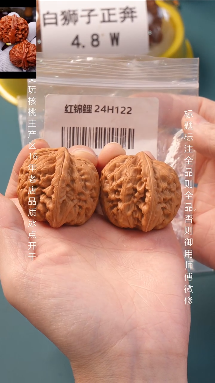 把件文玩核桃41红锦鲤