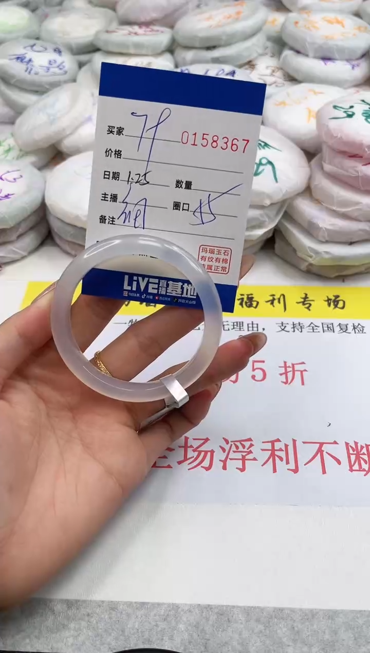 【闪购商品】玛瑙/玉髓手镯未镶嵌8367