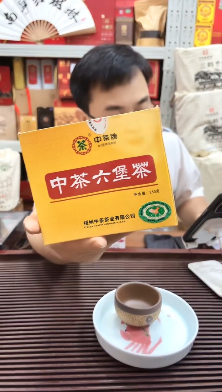红树林专属福利【 中茶横版黄盒】  