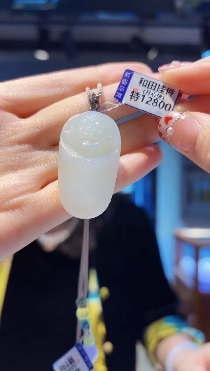 【闪购商品】和田玉颈饰未镶嵌挂件