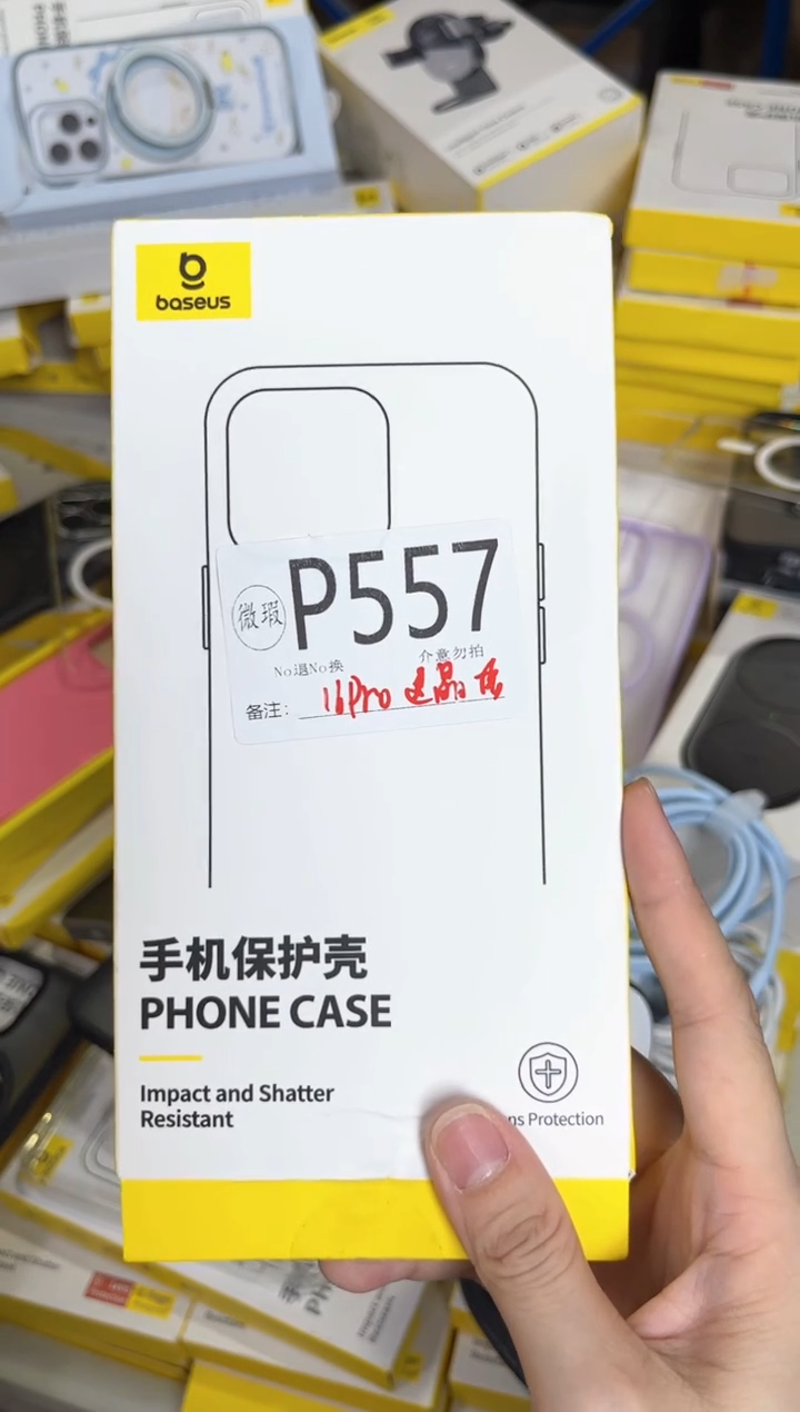 P557 倍思原装正品 产品以主播直播间展示讲解为准