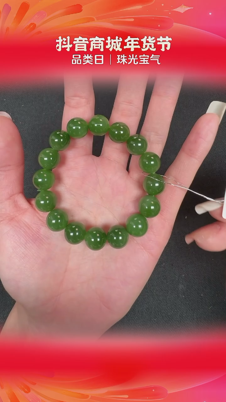 【闪购商品】和田玉手串未镶嵌BY0115FLSF340