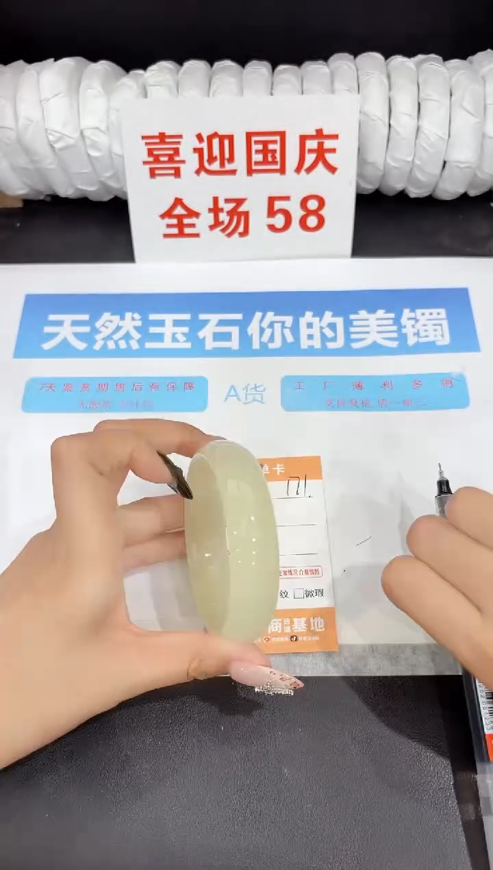 未镶嵌手镯石英质玉171-60.4