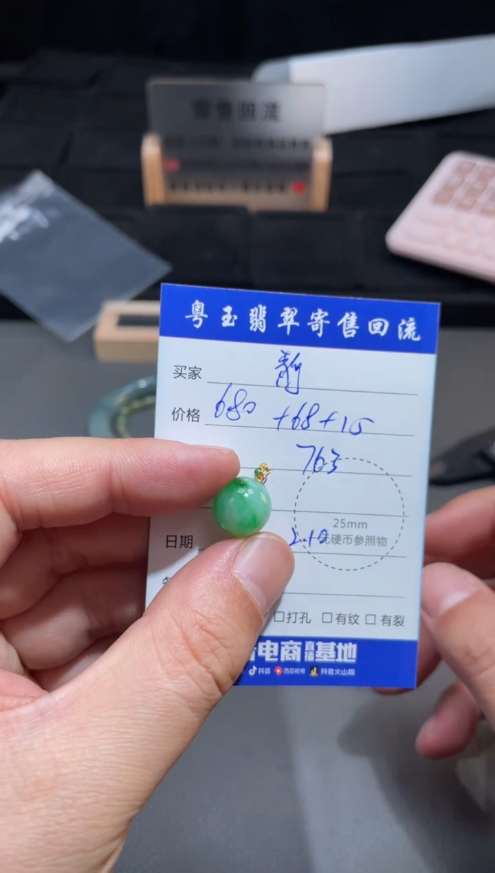 【闪购商品】翡翠颈饰18K金镶嵌寄售回流 不退不换