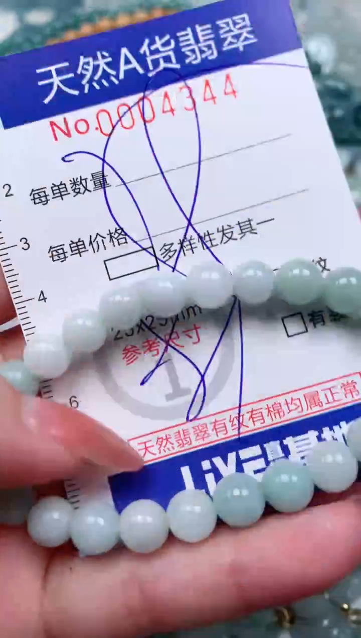 【闪购商品】翡翠颈饰未镶嵌00004344