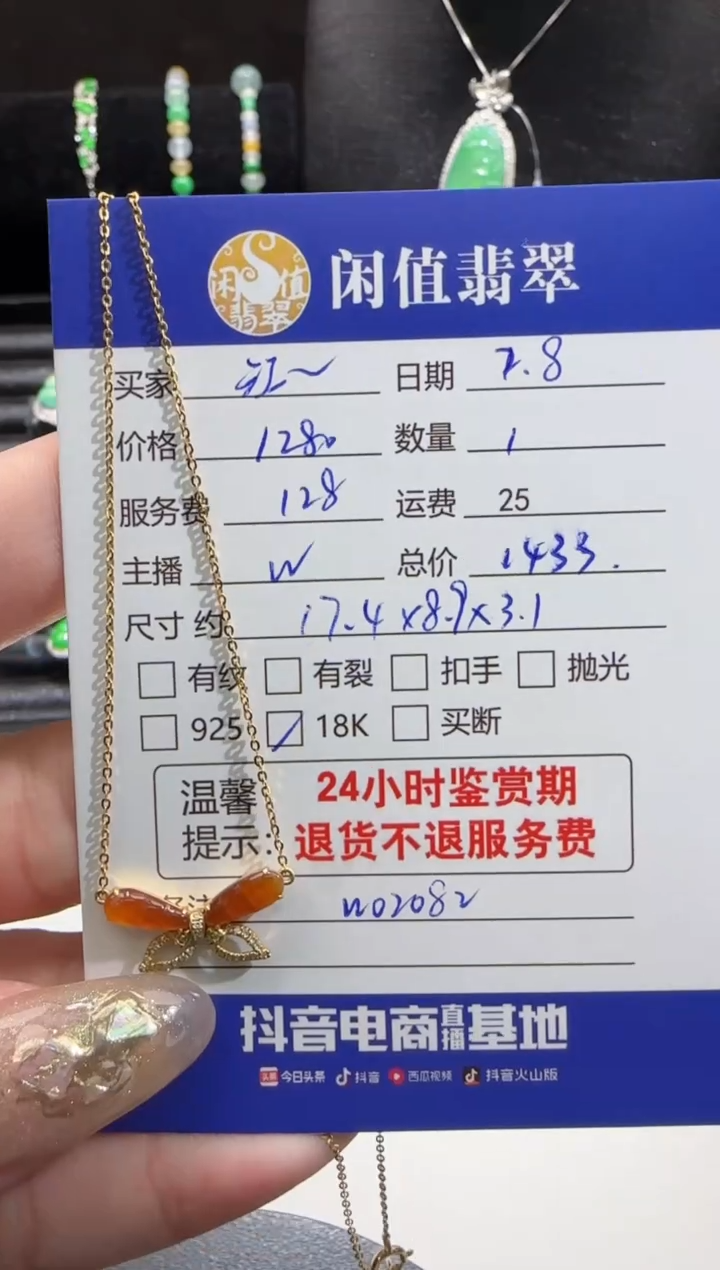 【闪购商品】翡翠吊坠(赠链)18K金镶嵌翡翠吊坠