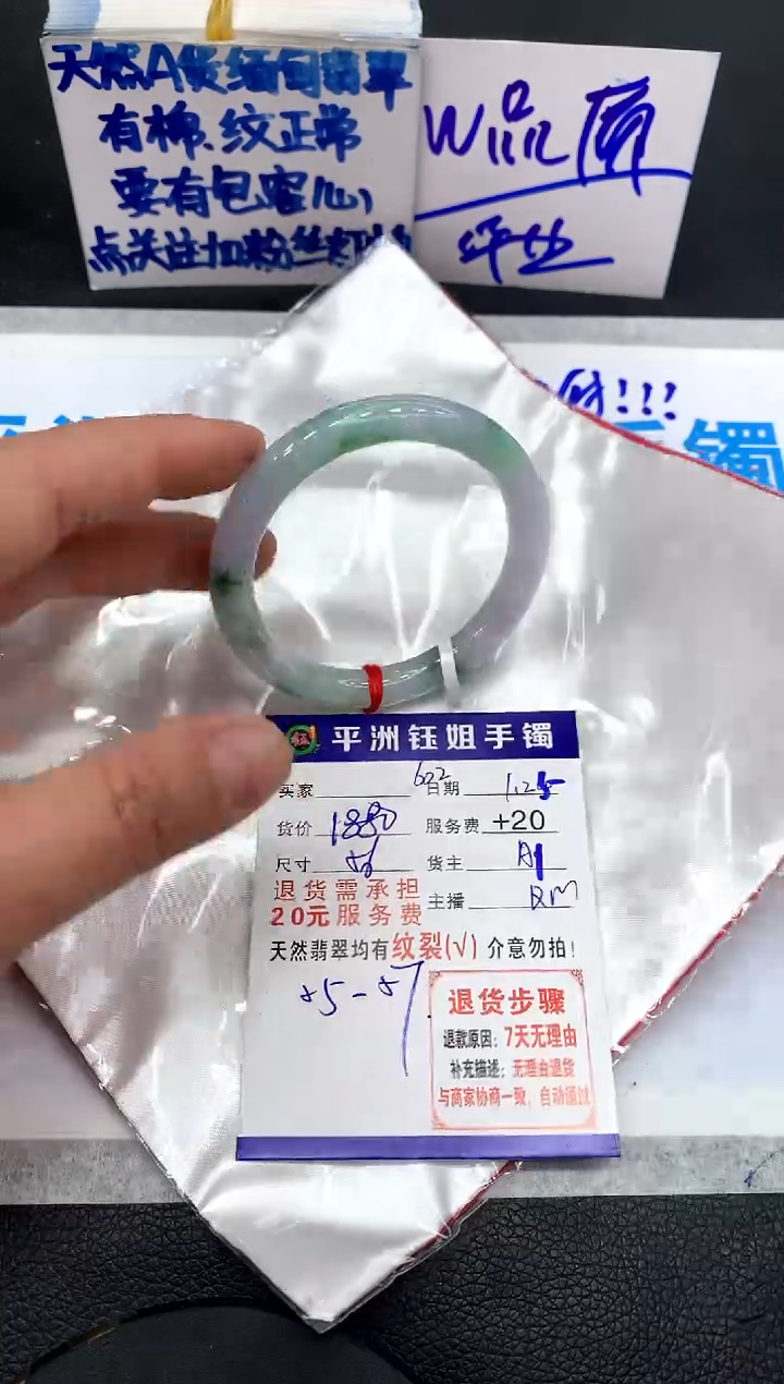 【闪购商品】翡翠手镯未镶嵌111111111