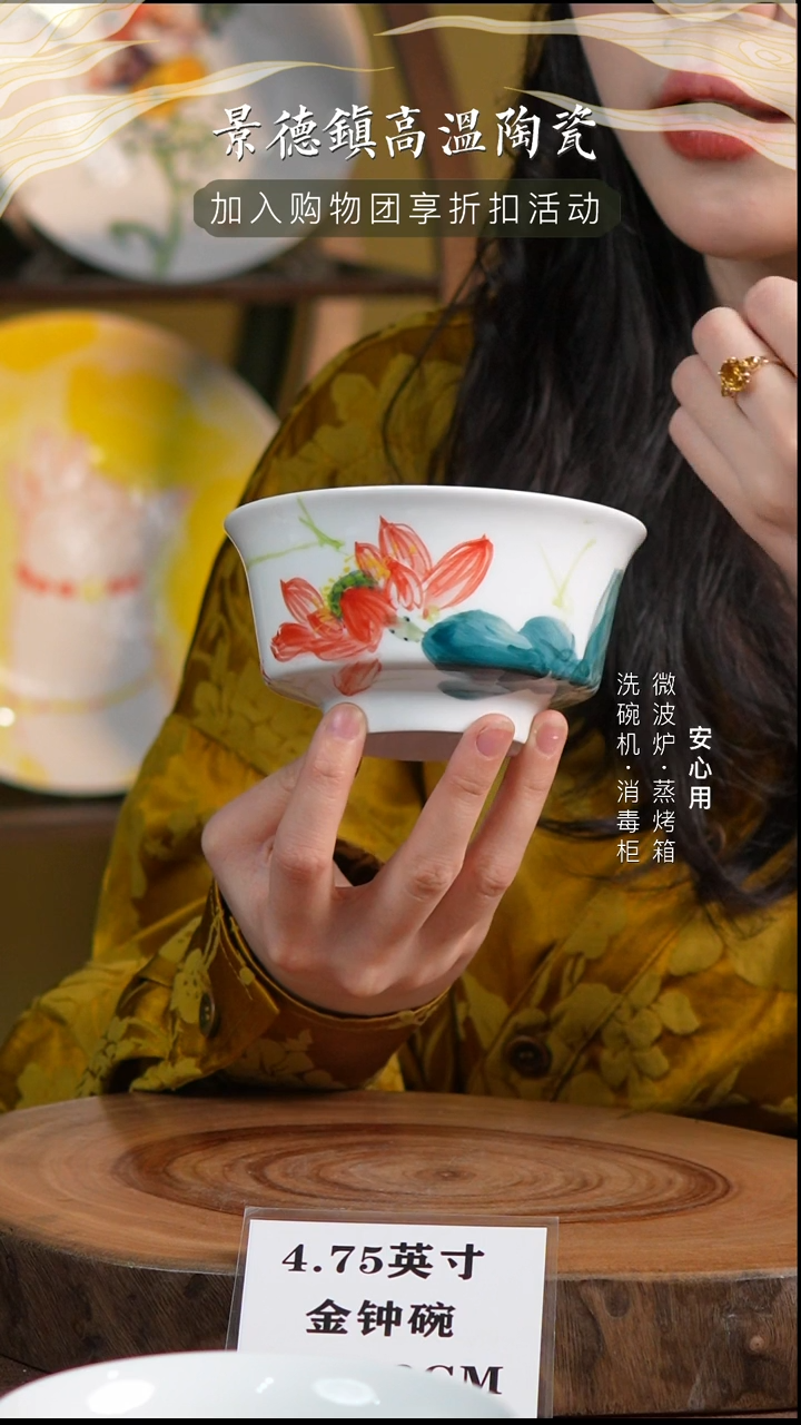 瓷景德镇高温手绘釉下彩4.75英寸金钟碗莲莲有鱼