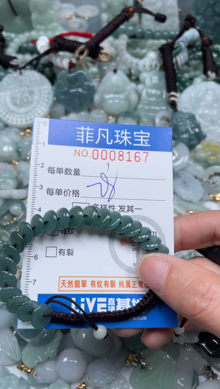 【闪购商品】翡翠颈饰未镶嵌00..8167