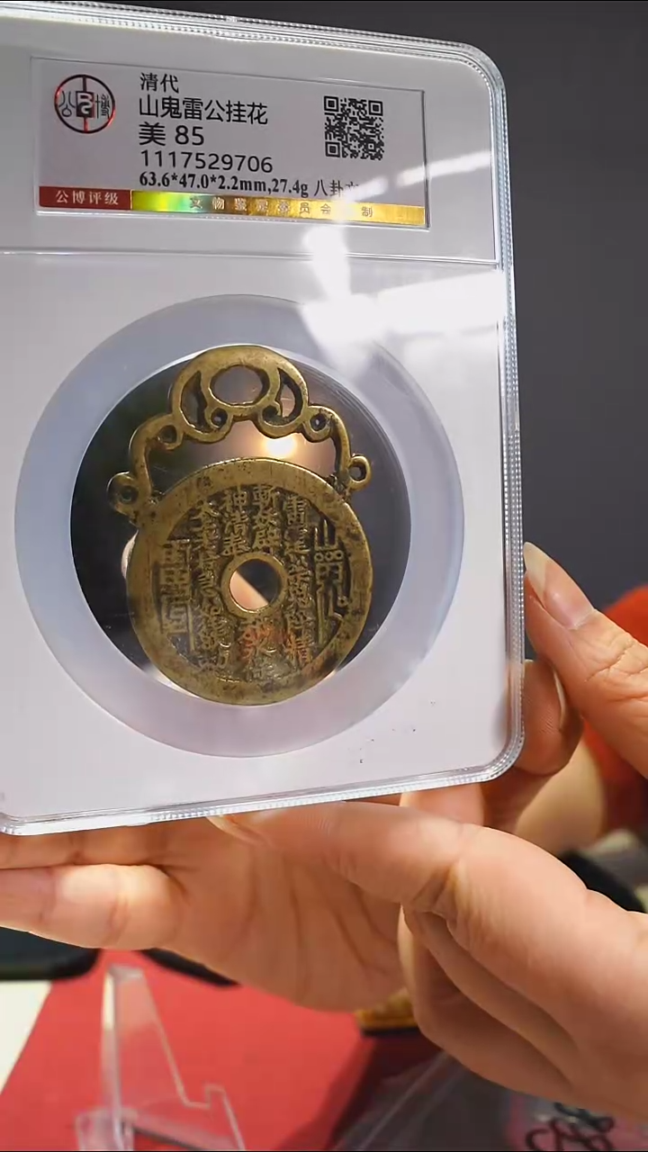 【闪购商品】金属金属清代挂花花钱传世黄亮9706