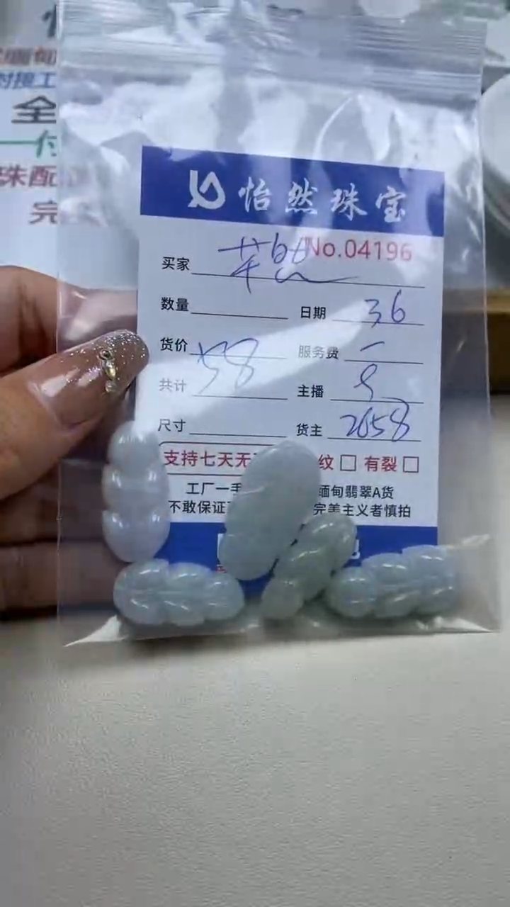 【闪购商品】翡翠手串未镶嵌单：4196