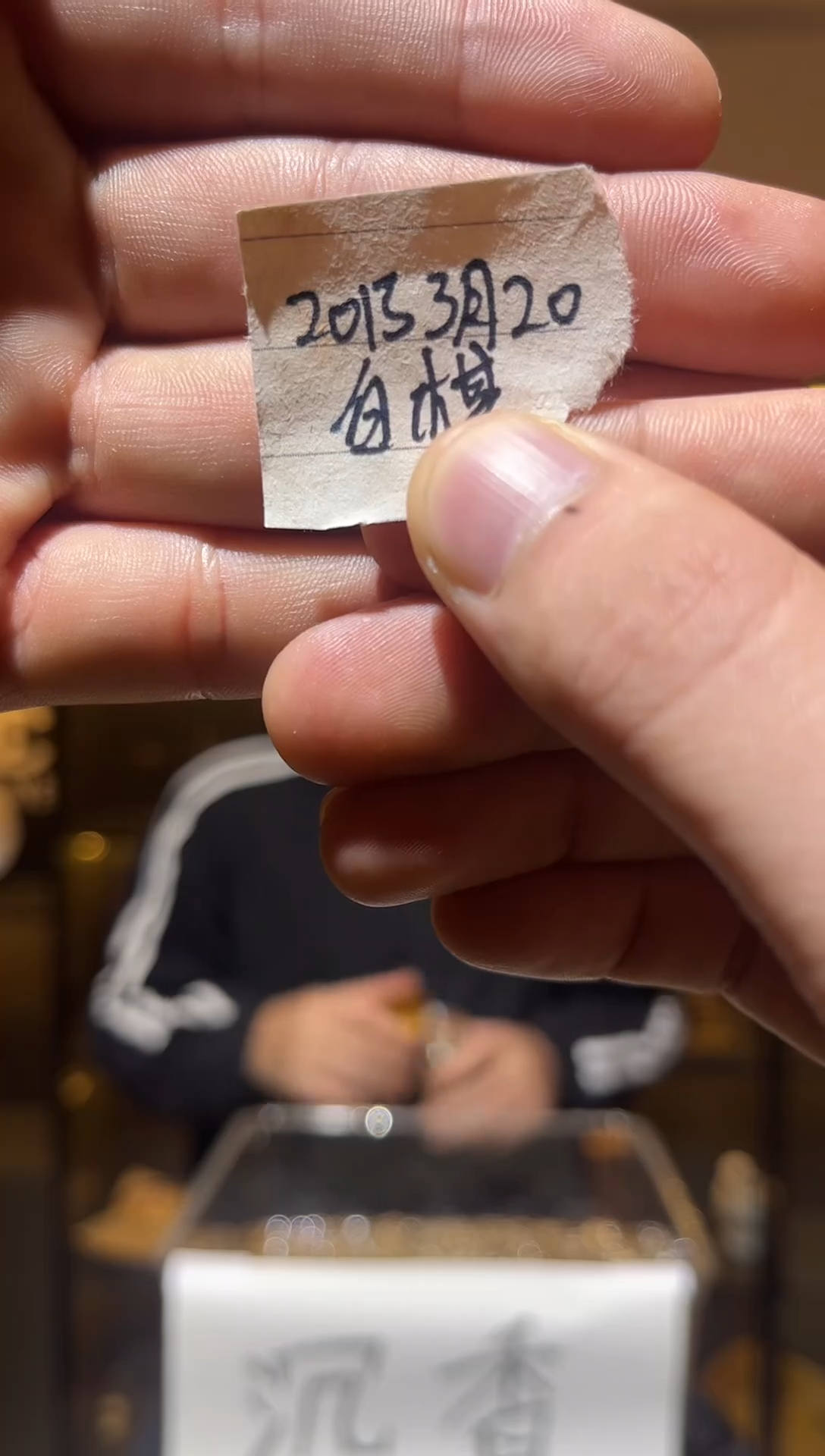 沉香沉香碎屑gggg勾丝