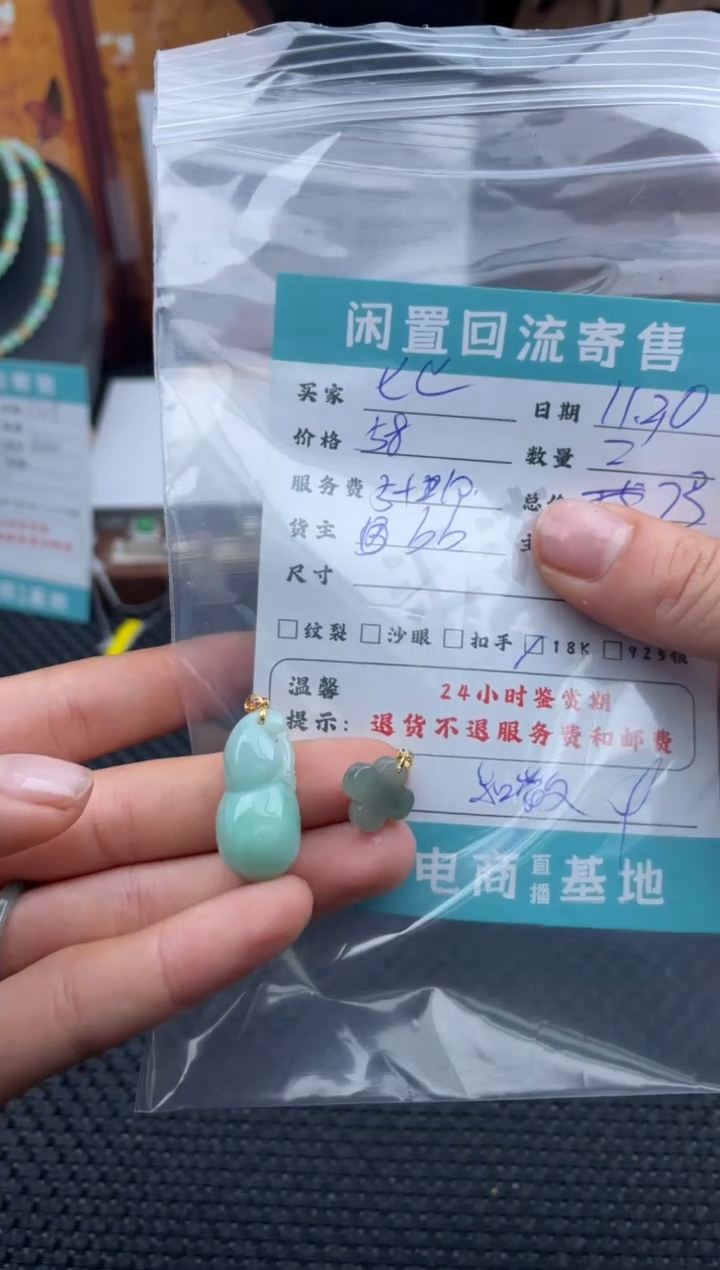 颈饰18K金镶嵌翡翠吊坠